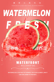 西瓜海报