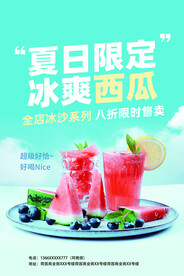 西瓜海报