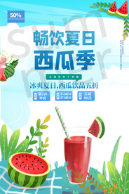 西瓜海报