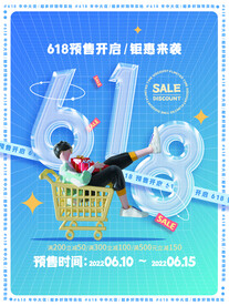 决战618
