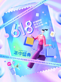 决战618