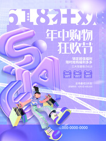 决战618