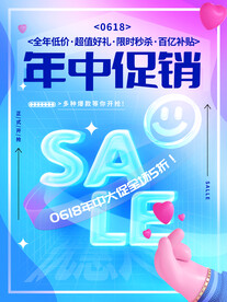 决战618