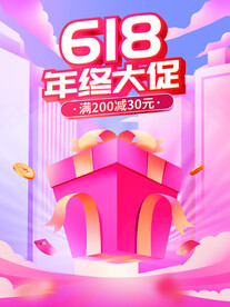 决战618