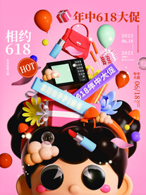 决战618