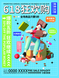 决战618