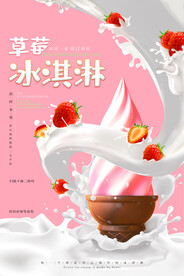冰淇淋