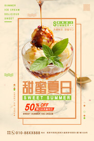 冰淇淋