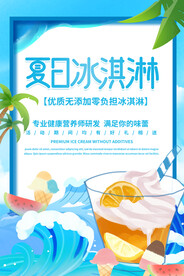 冰淇淋