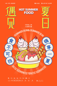 冰淇淋