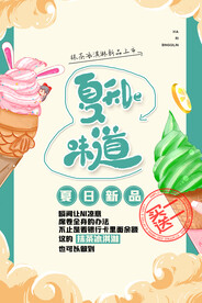 冰淇淋