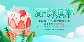 冰淇淋