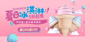 冰淇淋