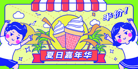 冰淇淋