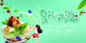 冰淇淋