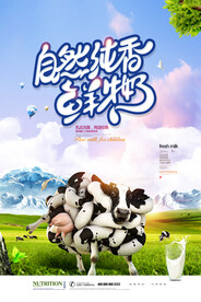 新鲜牛奶