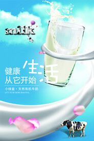 新鲜牛奶