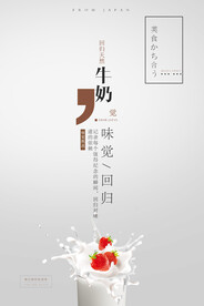 新鲜牛奶