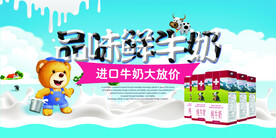 新鲜牛奶
