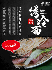 肉夹馍