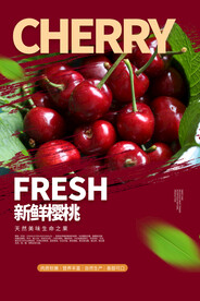 樱桃海报