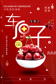 美味车厘子