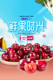 智利车厘子