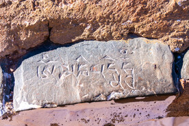 西藏拉萨布达拉宫墙壁的石刻