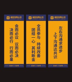 企业展板宣传系列