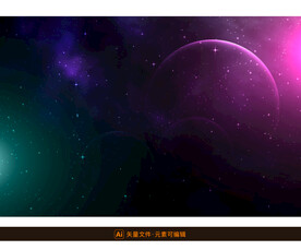 梦幻宇宙矢量背景