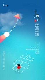 六一儿童节海报