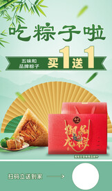 粽子