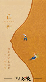 医美芒种
