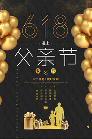 618父亲节