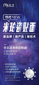 口腔宣传