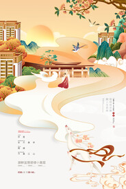 别墅海报