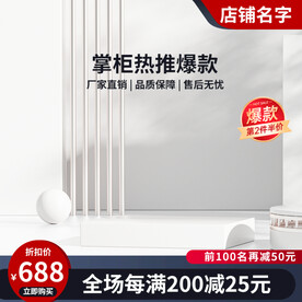 通用主图