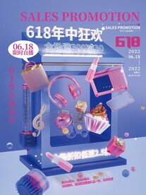 618海报