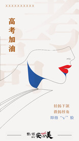 医美高考创意