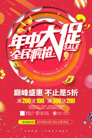 淘宝主图