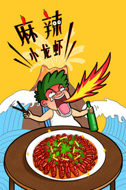 麻辣小龙虾