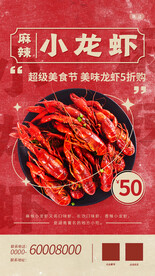 小龙虾