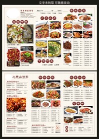 饭点菜单