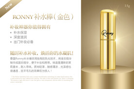 RONNY补水棒护肤介绍