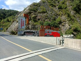 红色茶山