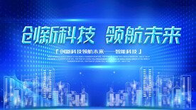 科技
