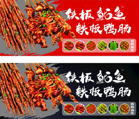 铁板鸭肠