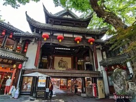 锦里旅游街