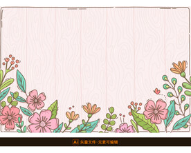 可爱手绘花草素材