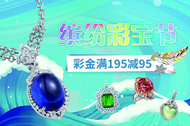 彩金彩宝